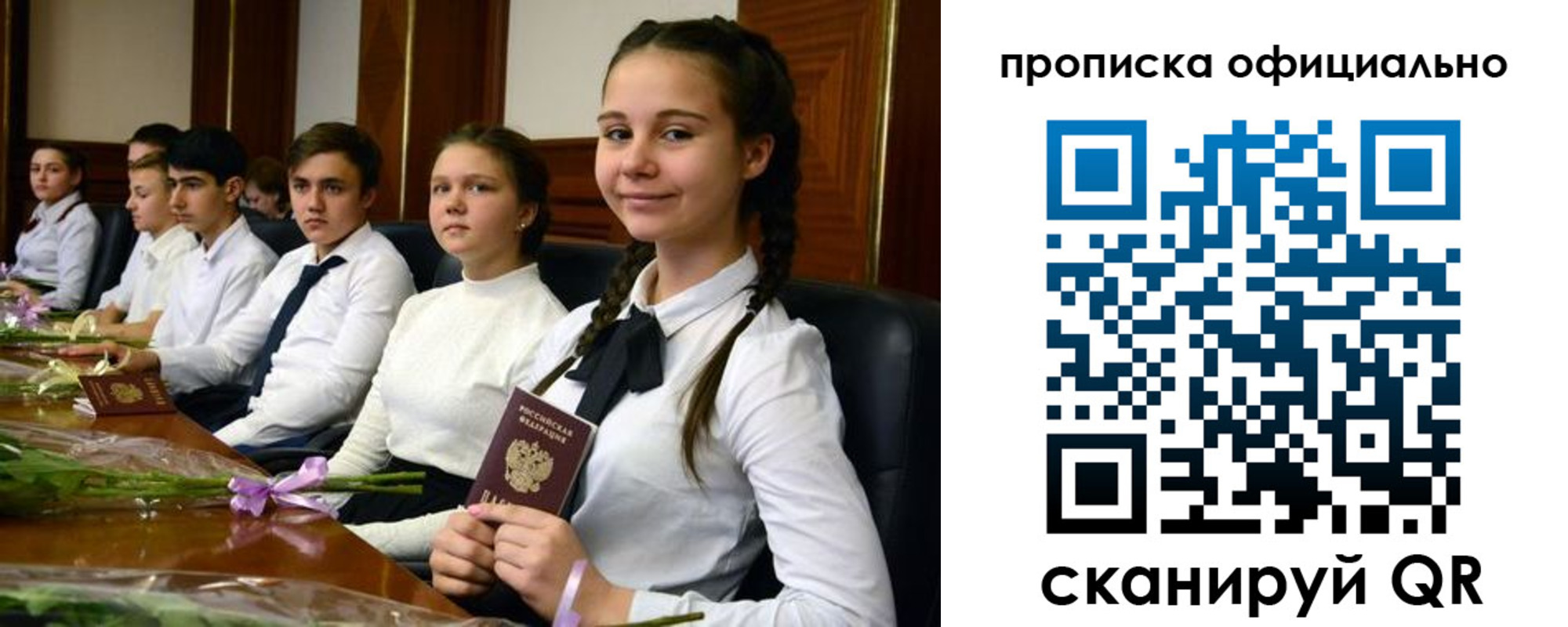 временная регистрация купить в Россоши