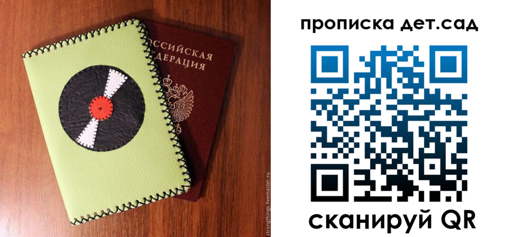 временная регистрация законно в Россоши