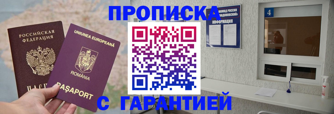 временная регистрация госуслуги в Россоши