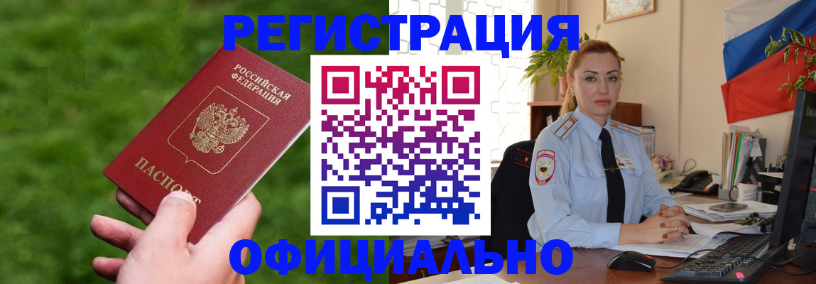 временная регистрация госуслуги в Россоши