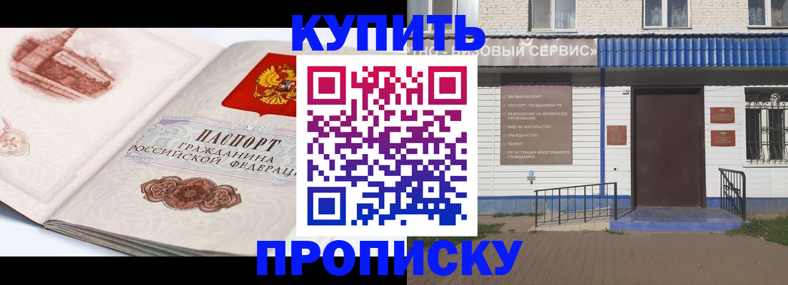 временная регистрация собственник в Россоши