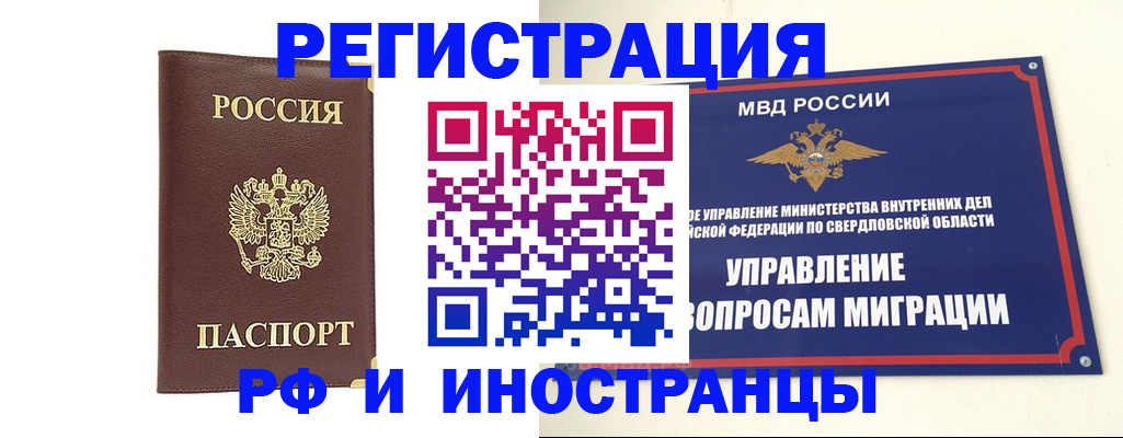 временная регистрация госуслуги в Россоши