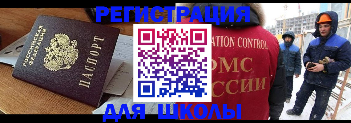 регистрация для дет. сада в Россоши