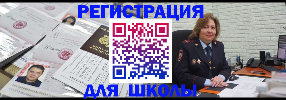 прописка для военкомата в Россоши