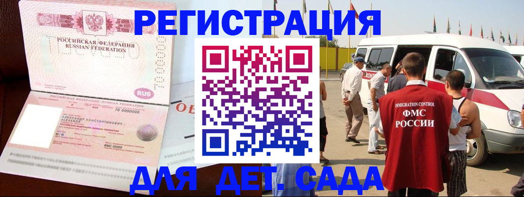 временная регистрация госуслуги в Россоши